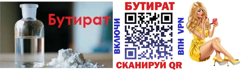 БУТИРАТ вода как найти закладки Новое Девяткино