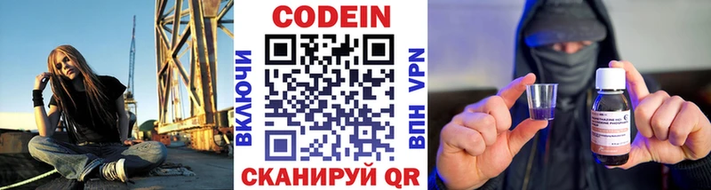 купить наркотики цена  Новое Девяткино  Кодеиновый сироп Lean напиток Lean (лин) 